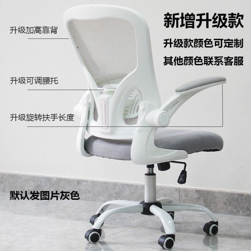 弓形旋转电脑椅懒人家用现代简约网布舒适久坐靠椅办公椅子学习椅