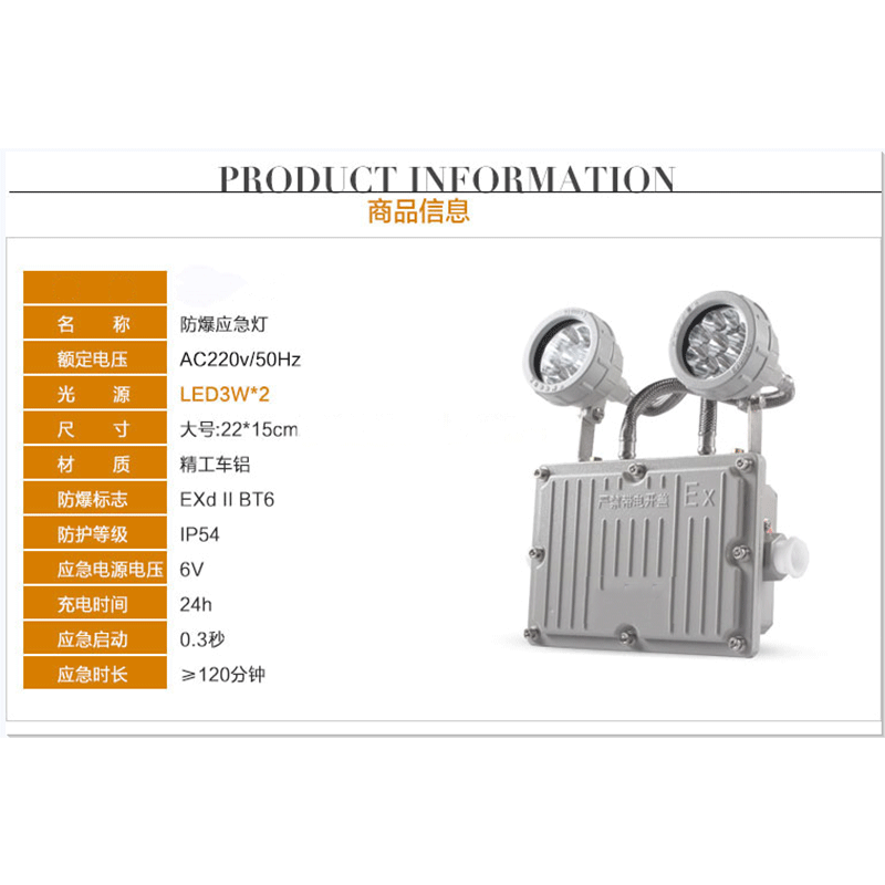 豫众诺 消防应急防爆灯 双头型 个高清大图
