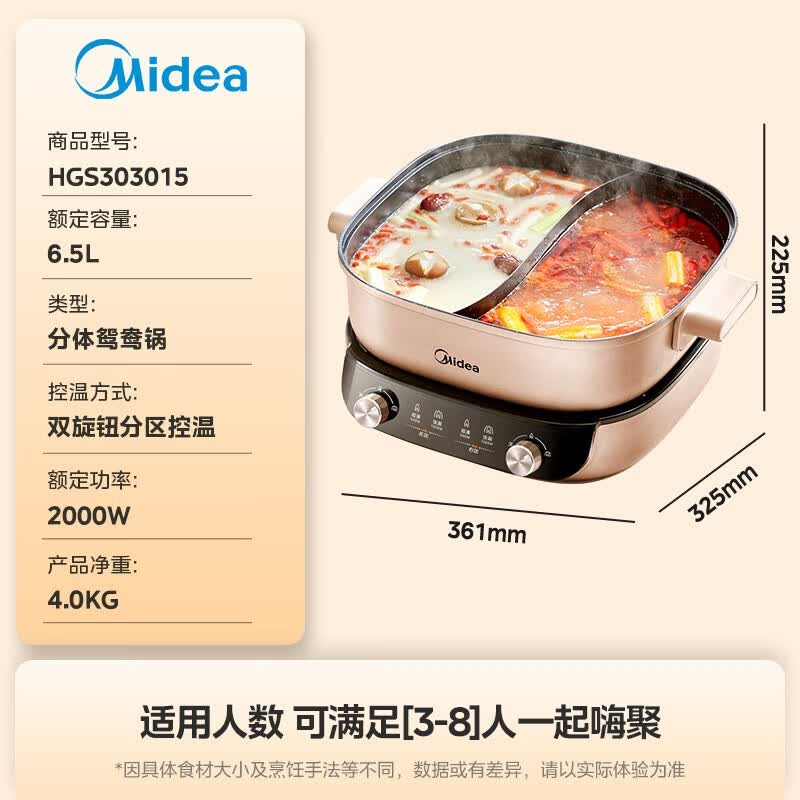 美的 电火锅 MC-HGS303015 6.5L