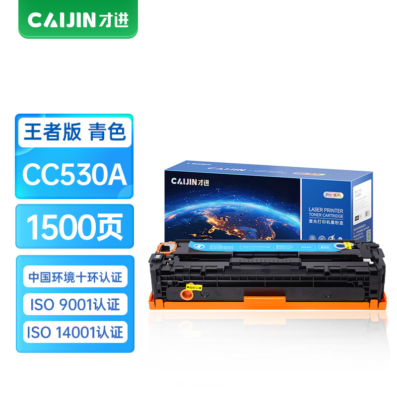 才进王者版适用惠普CC530A硒鼓蓝色Color LaserJet CP2025 CP2025n/dn/x粉盒