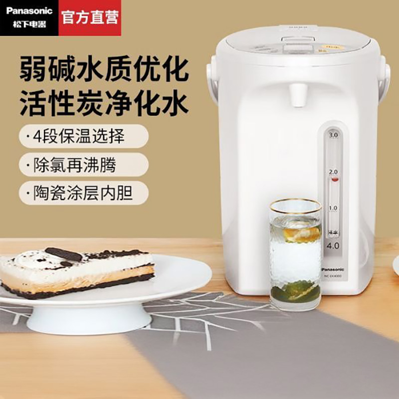松下NC-EK4000电热水瓶家用保温一体恒温热水壶大容量烧水壶泡茶专用