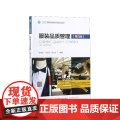 服装品质管理(第3版十三五普通高等教育本科部委级规划教材