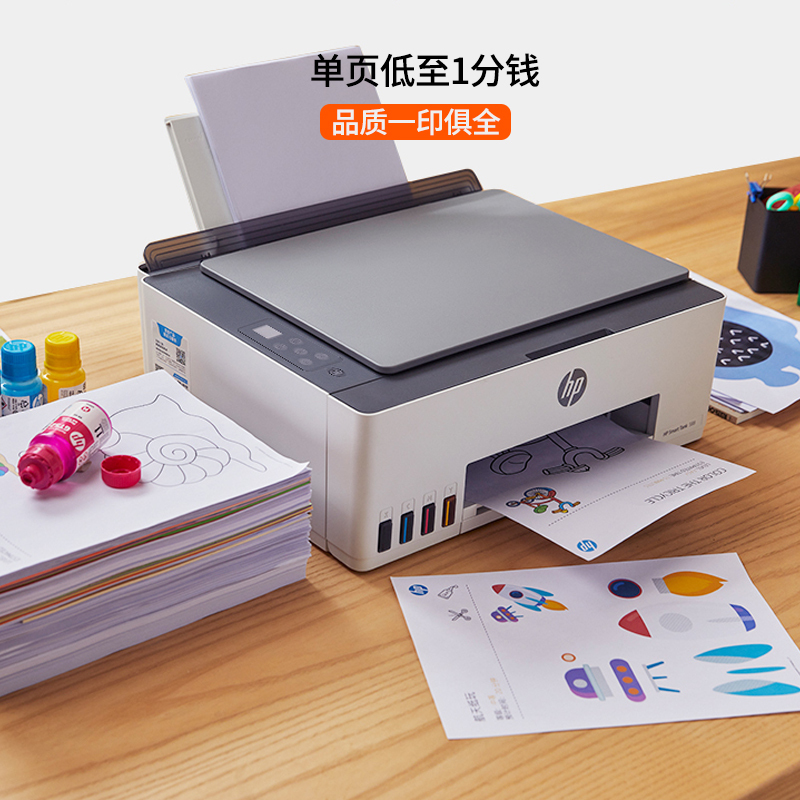 惠普HP Smart Tank 528彩色墨仓式打印一体机 惠普508打印机家用加墨打印复印扫描 家用办公 学生照片打印机 小型家用商用办公照片相片打印 惠普528打印机 套餐一高清大图
