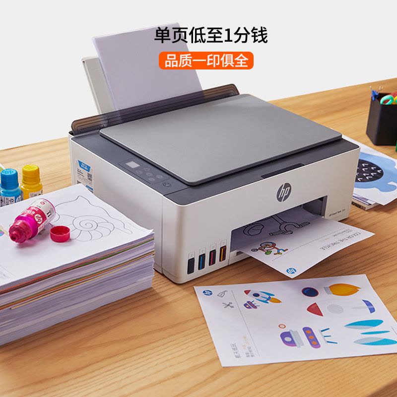 惠普HP Smart Tank 528彩色墨仓式打印一体机 惠普508打印机家用加墨打印复印扫描 家用办公 学生照片打印机 小型家用商用办公照片相片打印 惠普528打印机 套餐一图片
