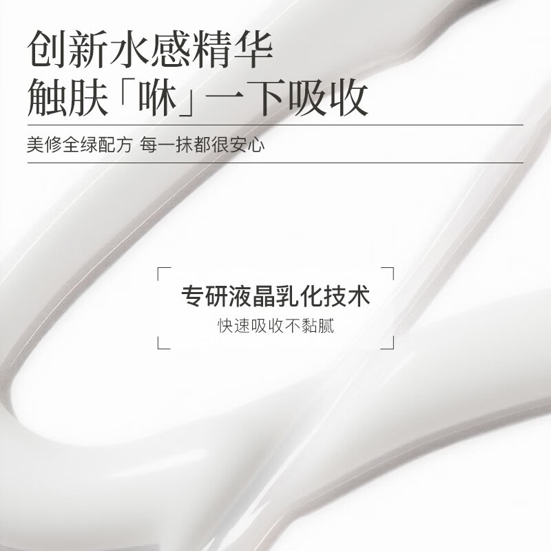 水之蔻(watercome) 美白保湿滋润身体乳220g*2瓶高清大图