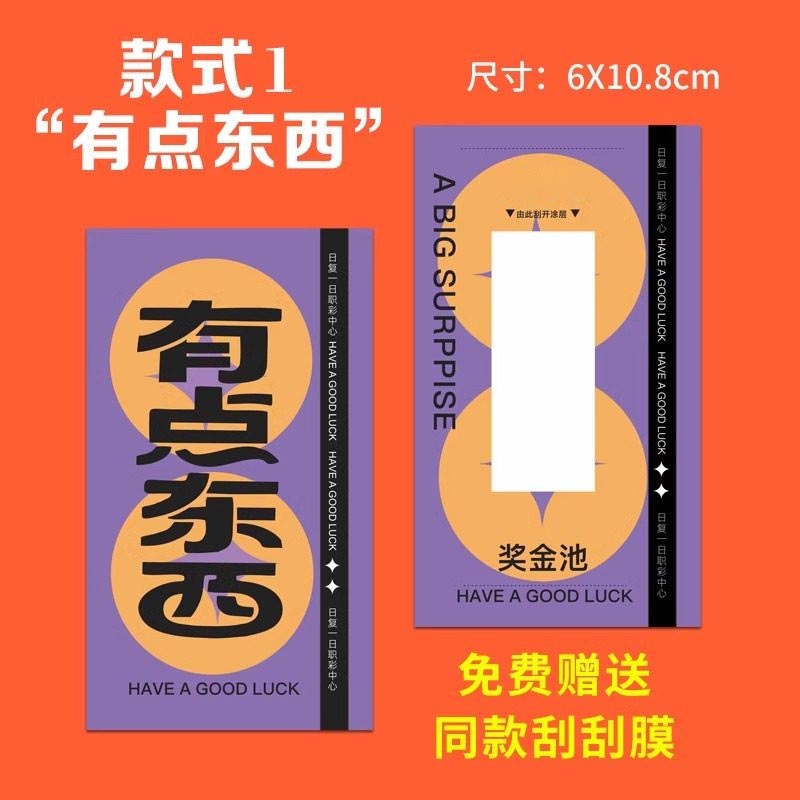 智美环球 2026新年马年异形小卡片自制创意 混合款共48张高清大图