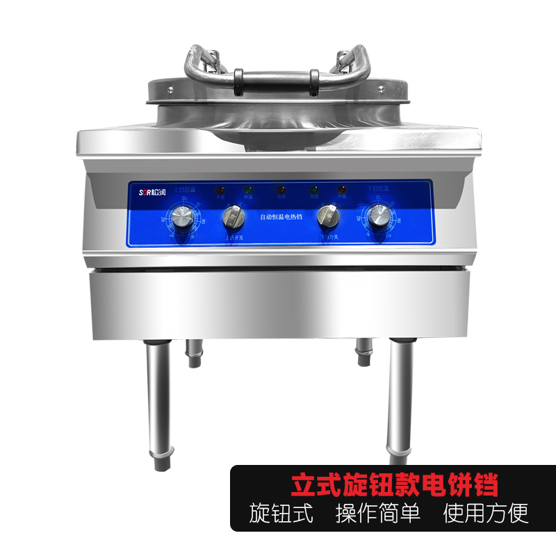 SOR松润 商用电饼铛 酒店学校医院食堂小吃店用SCA-Q2206B立式旋钮款电饼铛5KW机械款
