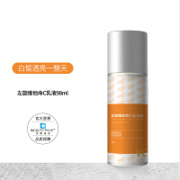 美丽加芬(BEAUTY PLUS) 左旋维他命C乳液98g(滋润保湿 提亮肤色 改善暗沉)
