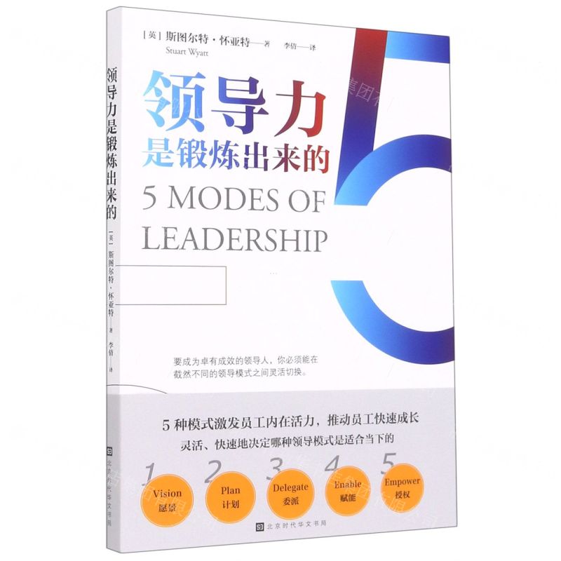 【N】领导力是锻炼出来的-9787569939545