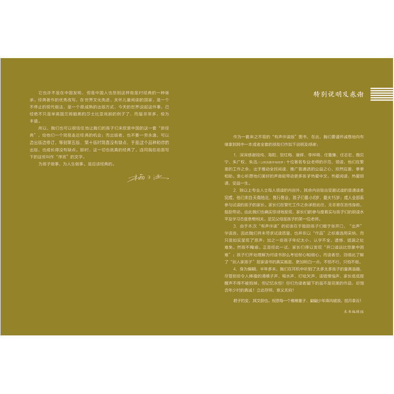 正版 史记 (西汉)司马迁著 天地出版社 9787545557565 书籍高清大图