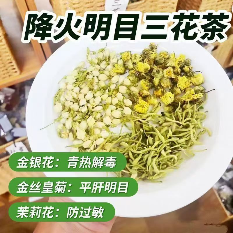 新品 庄民 金银花茉莉花菊花茶 独立包装熬夜中药材降火保健茶饮泡水煲汤官方旗舰店高清大图