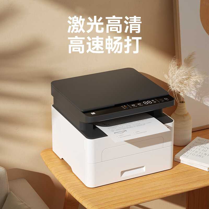 汉印(HPRT) TG1000MHN A4黑白激光一体机 支持自动双面 USB/WiFi/以太网 打印复印扫描三合一