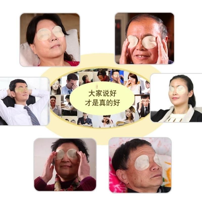 拨云明中老年眼贴飞蚊黑点玻璃体混浊眼干胀流泪畏光眼疲劳视疲劳 一盒装28.8元