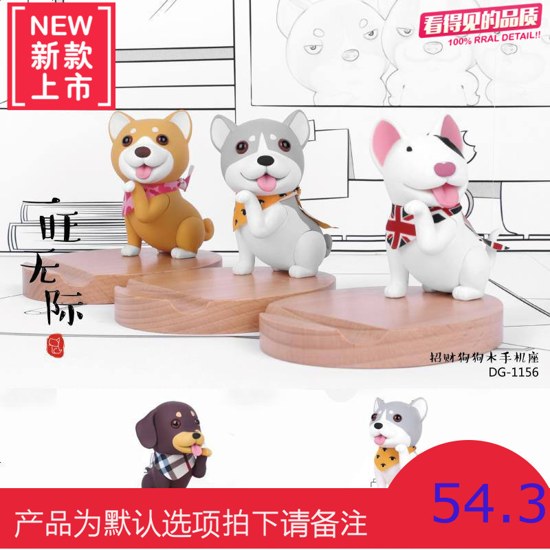 尾巴良品|招财小狗手机支架创意手机架卡通桌面底座摆件