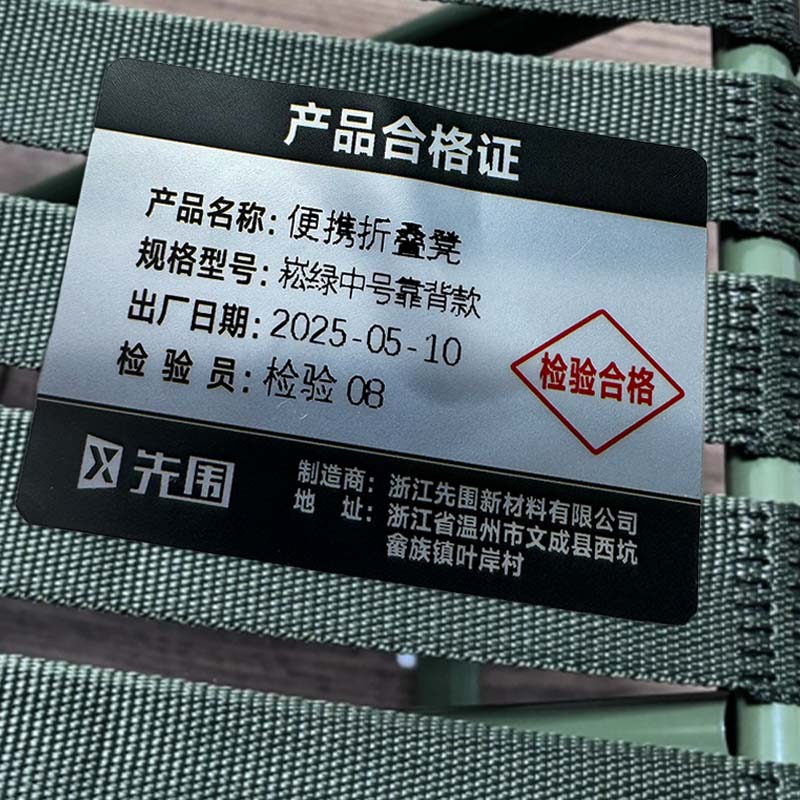 先围 便携折叠凳 崧绿中号靠背款 个高清大图