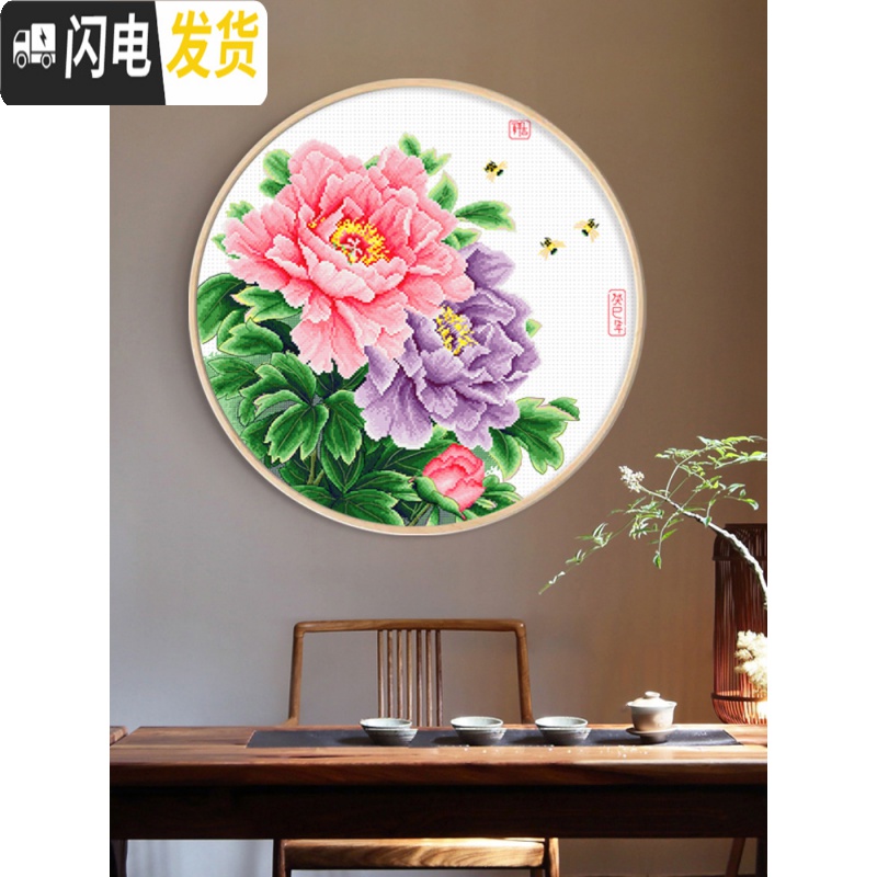 三维工匠花开富贵牡丹十字绣国色天香2019新款绣线绣自己绣客厅简单绣手工 4股线绣[A款+B款+C款]三幅高清大图