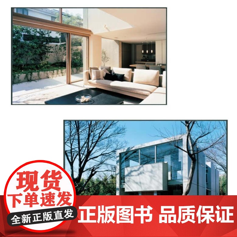 日系美宅 打动人心的家这样设计 杉浦英一 日本家居装饰装修风格效果图参考大全教程书籍 家装设计室内装潢书籍 日式风格解剖高清大图