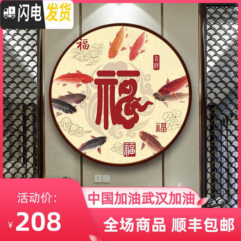 三维工匠DMC十字绣套件客厅餐厅玄关现代中式走廊挂画圆形福字九鱼图 11CT埃及棉线画格非印布高清大图
