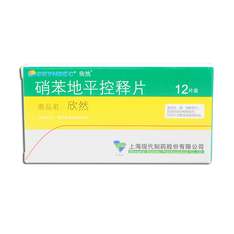 医药健康>处方药>高血压>欣然>欣然硝苯地平控释片30mg*7片/盒>