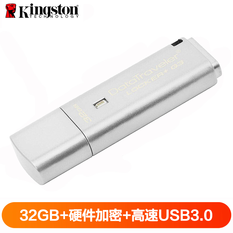 金士顿(Kingston )32G U盘 DTLPG3读135MB/s写40MB/s 256位AES硬件加密USB3.0