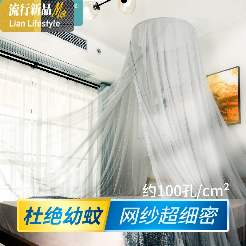吊顶蚊帐圆顶欧式宫廷落地式儿童公主风吸顶吊挂式加密不拼接 三维工匠