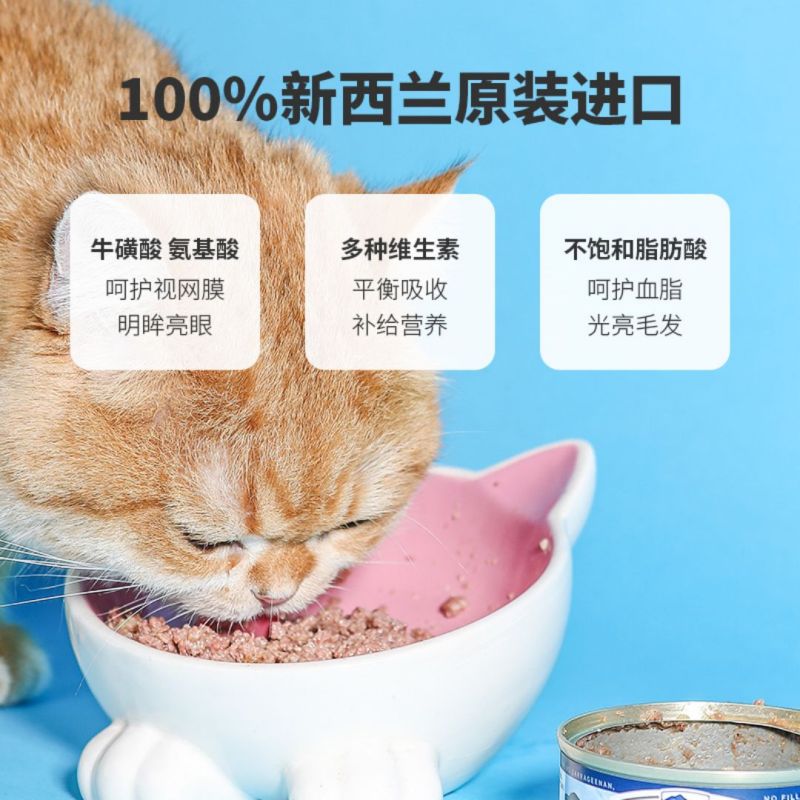 ziwi巅峰猫咪罐头马鲛鱼罐头185g
