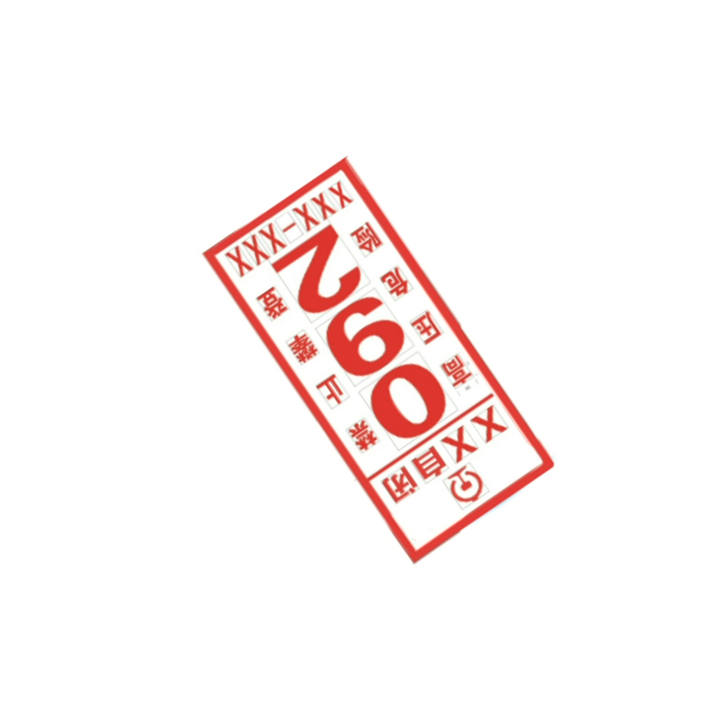 自闭杆号牌540*240*0.5(块)高清大图