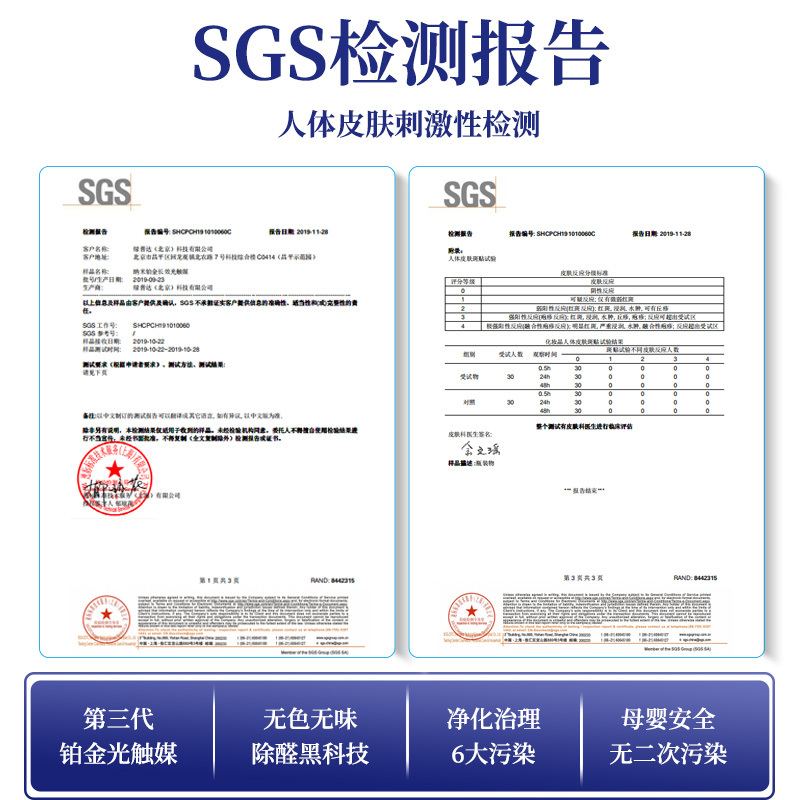 清科蓝甲醛清除剂光触酶铂光素光触媒甲醛清除剂家用除甲醛神器新房强力型喷雾剂 清华大学赵大庆教授推荐单瓶装