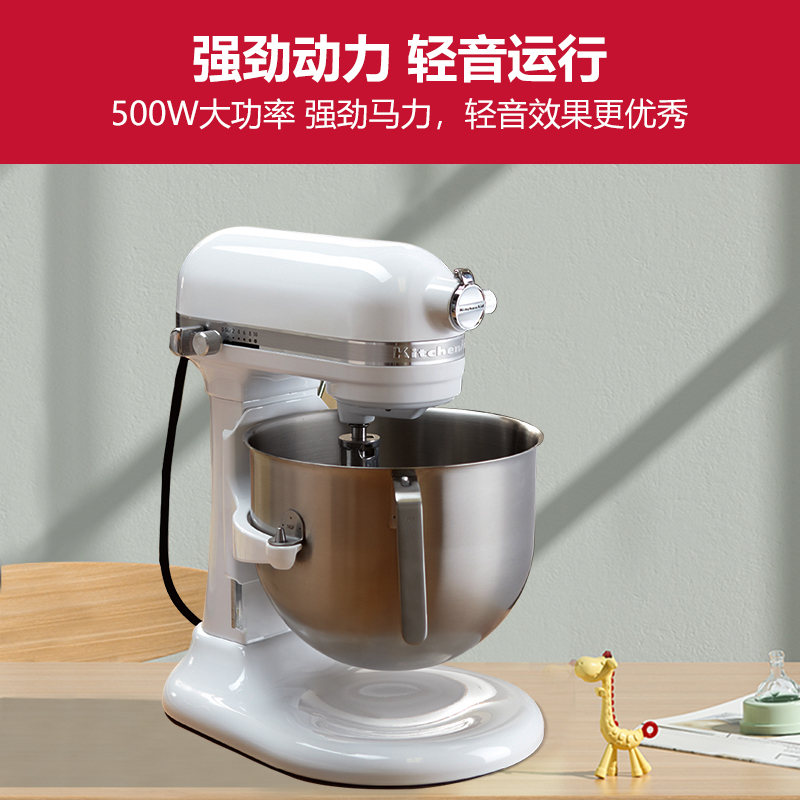 凯膳怡(KitchenAid) 6.9L升降式厨师机家用小型和面机揉面搅拌机5KSM7590CWH 牛奶白