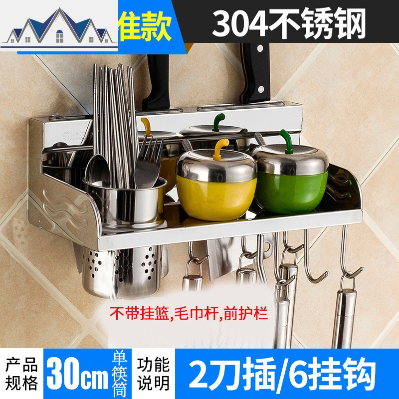 壁挂式免打孔收纳刀架调料味多功能架子挂件 三维工匠收纳层架