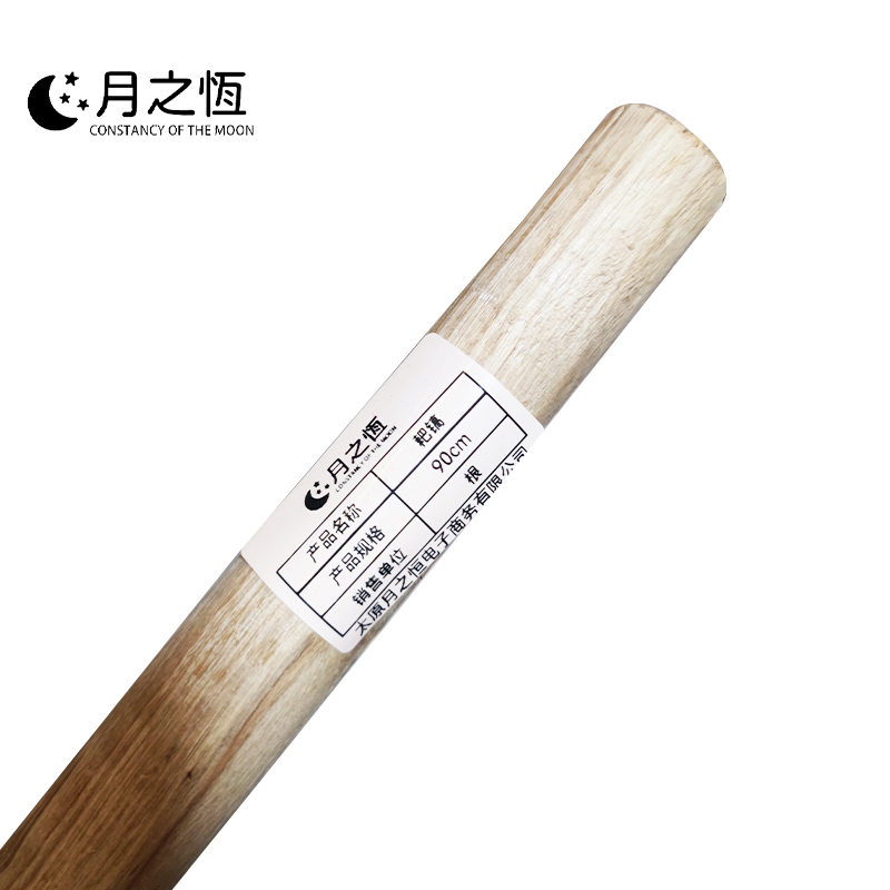 月之恒耙镐90cm根高清大图