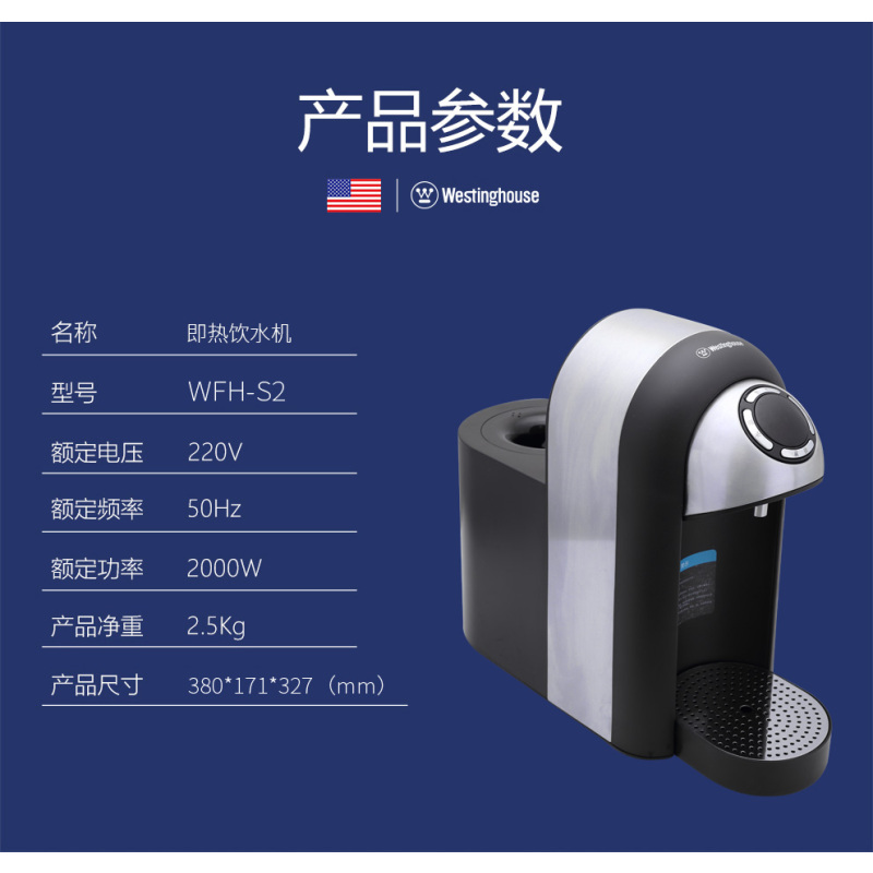 西屋(Westinghouse)饮水机S2家用迷你办公制热温热型饮水机台式免安装