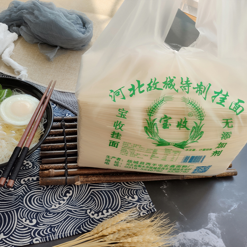 宝收挂面 散装9.5斤小麦粉10毫米宽面