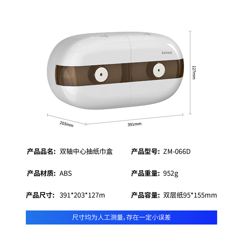 瑞沃(SVAVO)智美双卷中心抽纸巾盒免打孔厕纸盒商用卫生间纸巾盒卷纸盒 ZM-066D白+茶色单位:个高清大图