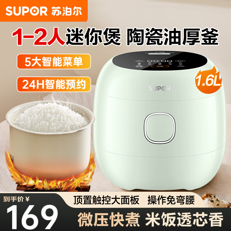 苏泊尔电饭煲电饭锅SF16YC1072