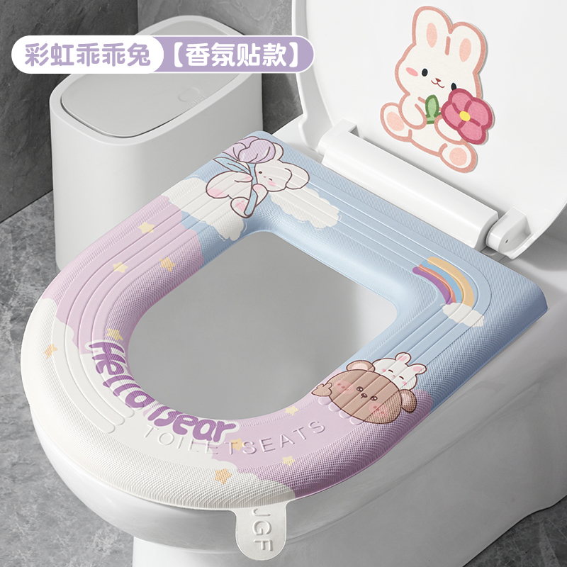【补贴10%】EVA防水马桶坐垫夏季厕所坐便圈套四季通用家用2024新款马桶垫子 升级款彩虹兔+兔子除臭香薰贴