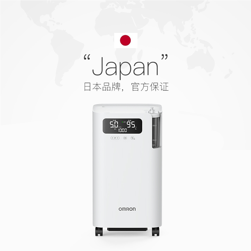 欧姆龙制氧机医用5L升老人孕妇家用吸氧机雾化便携氧气机Y-5101W