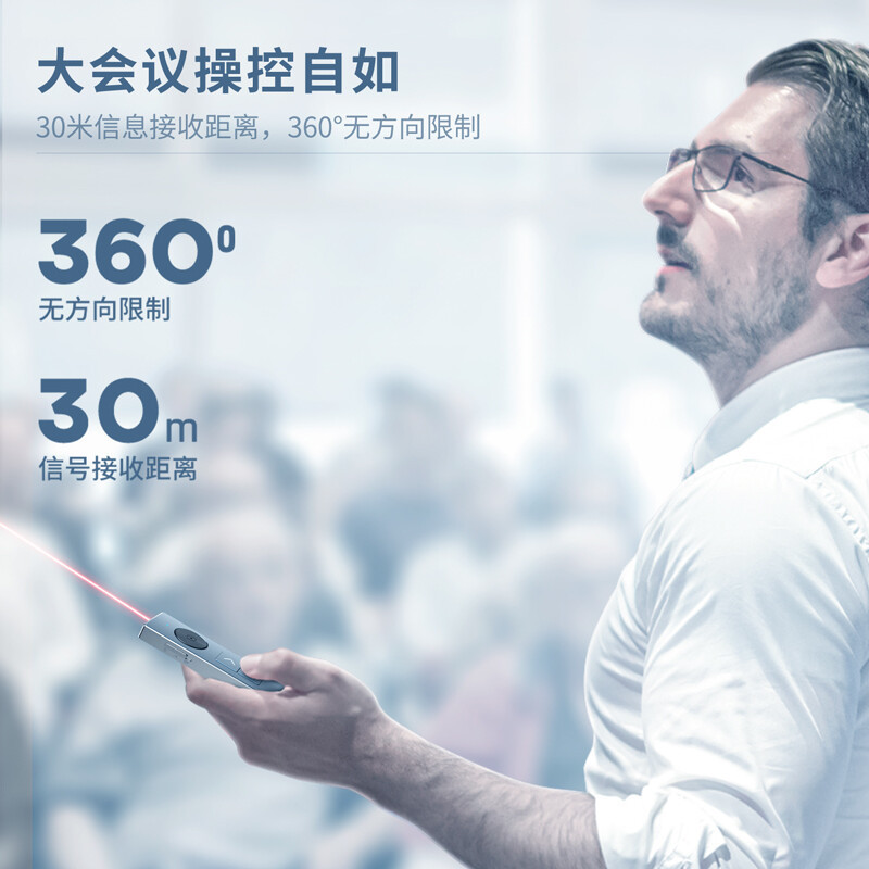 得力(deli)50682G Spotlight金属材质无线演示器 聚光灯LED液晶显示 绿光激光