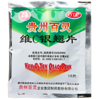 百灵鸟 维C银翘片12片 感冒药 外感风热所致的流行性感冒发热头痛咳嗽口干咽喉疼痛