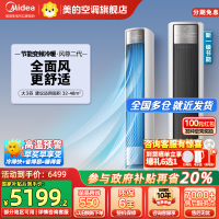 美的空调KFR-72LW/N8QM1