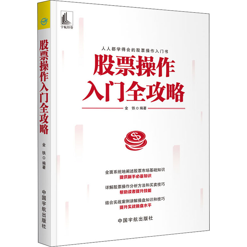 醉染图书操作入门全攻略9787515917795