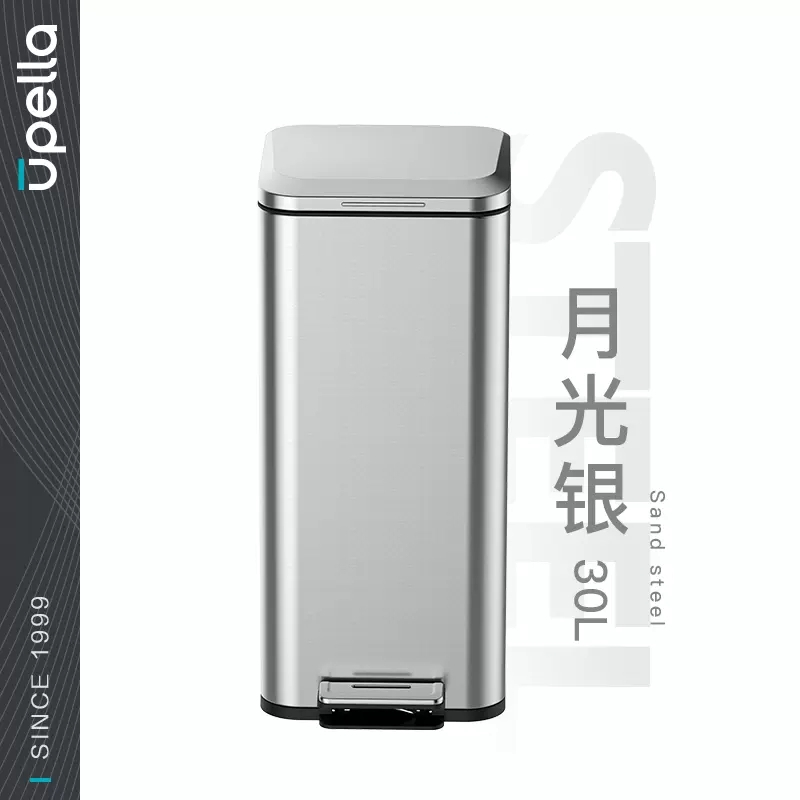垃圾桶 优百纳 HS-30LYS 方形桶 脚踏式 30 银色 银色