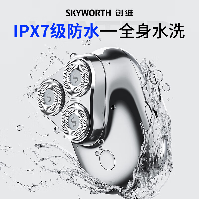 创维/SKYWORTH元石三头剃须刀YS33(科技银)高清大图