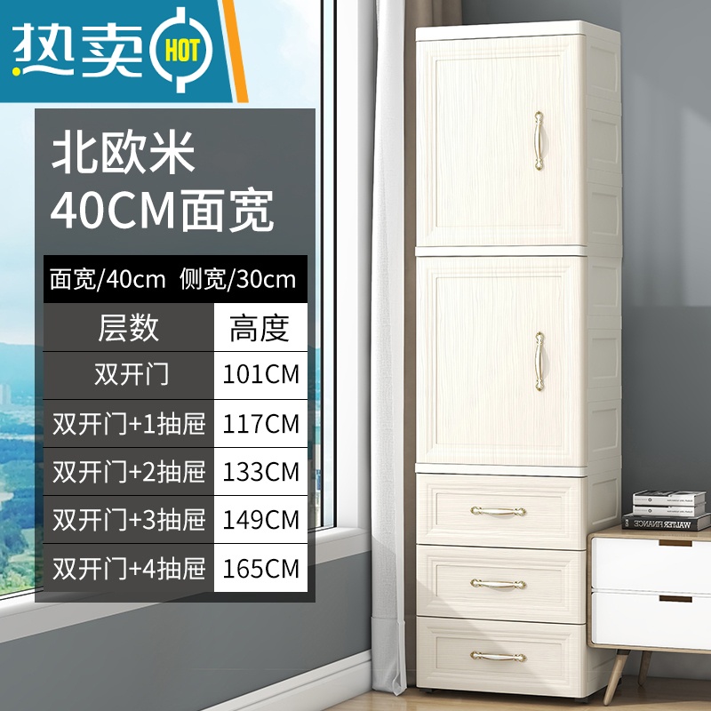敬平40cm开门收纳柜塑料抽屉式夹缝柜家用零食杂物储物柜子浴室置物柜 北欧米双开门+3抽屉赠门隔片*4+防倒器*1