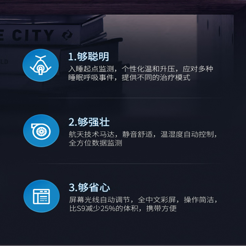 龙的 瑞思迈(Resmed)S10家用呼吸机全自动高清大图