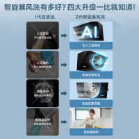 万家乐TAJ4家用厨房21m³大吸力抽油烟机挥手感应自动清洁侧吸式烟机自营