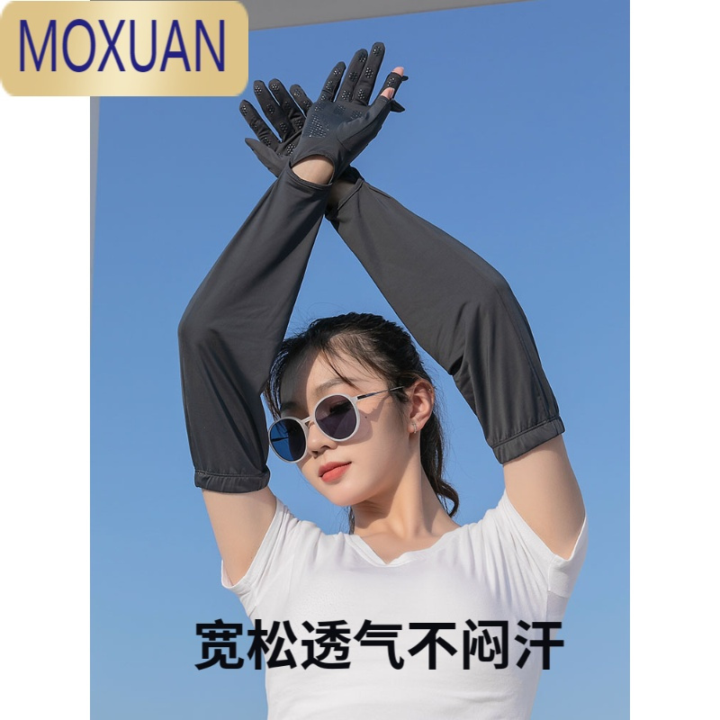 MOXUAN开车防晒手套女长款冰丝手袖薄款夏季骑行袖套宽松露指