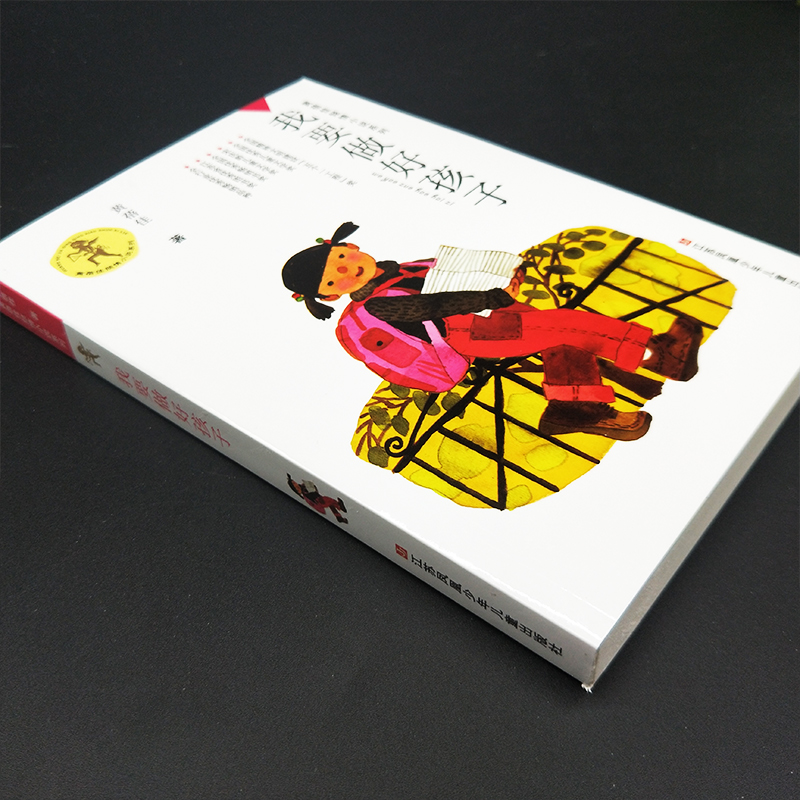 [正版]书店我要做好孩子 黄蓓佳倾情小说系列 6-12岁三四五六年级课外阅读书籍儿童文学读物童书书籍 我要做个好孩子高清大图