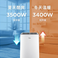 美的(Midea)KYR-35/BP3N8Y-PT 1.5匹冷暖移动空调