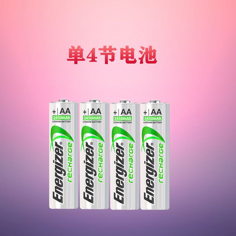 劲量电池5号充电电池五号可充电2450毫安7号智能快充充电器话筒钟劲量